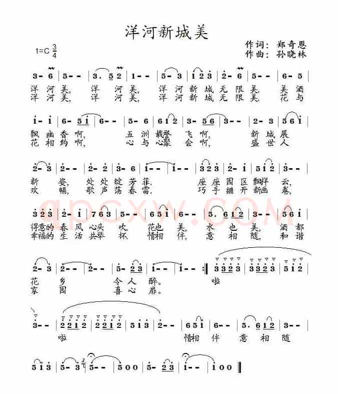 洋河新城美