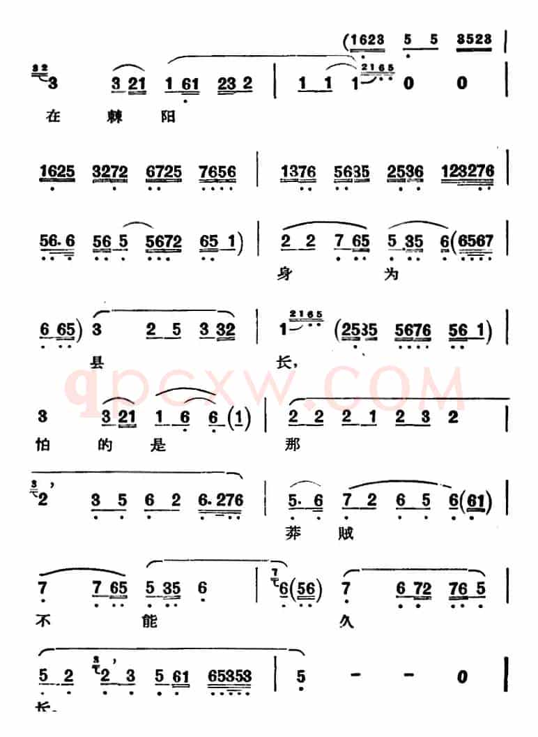 京剧唱腔选·老旦：岑母归汉（岑母唱段）