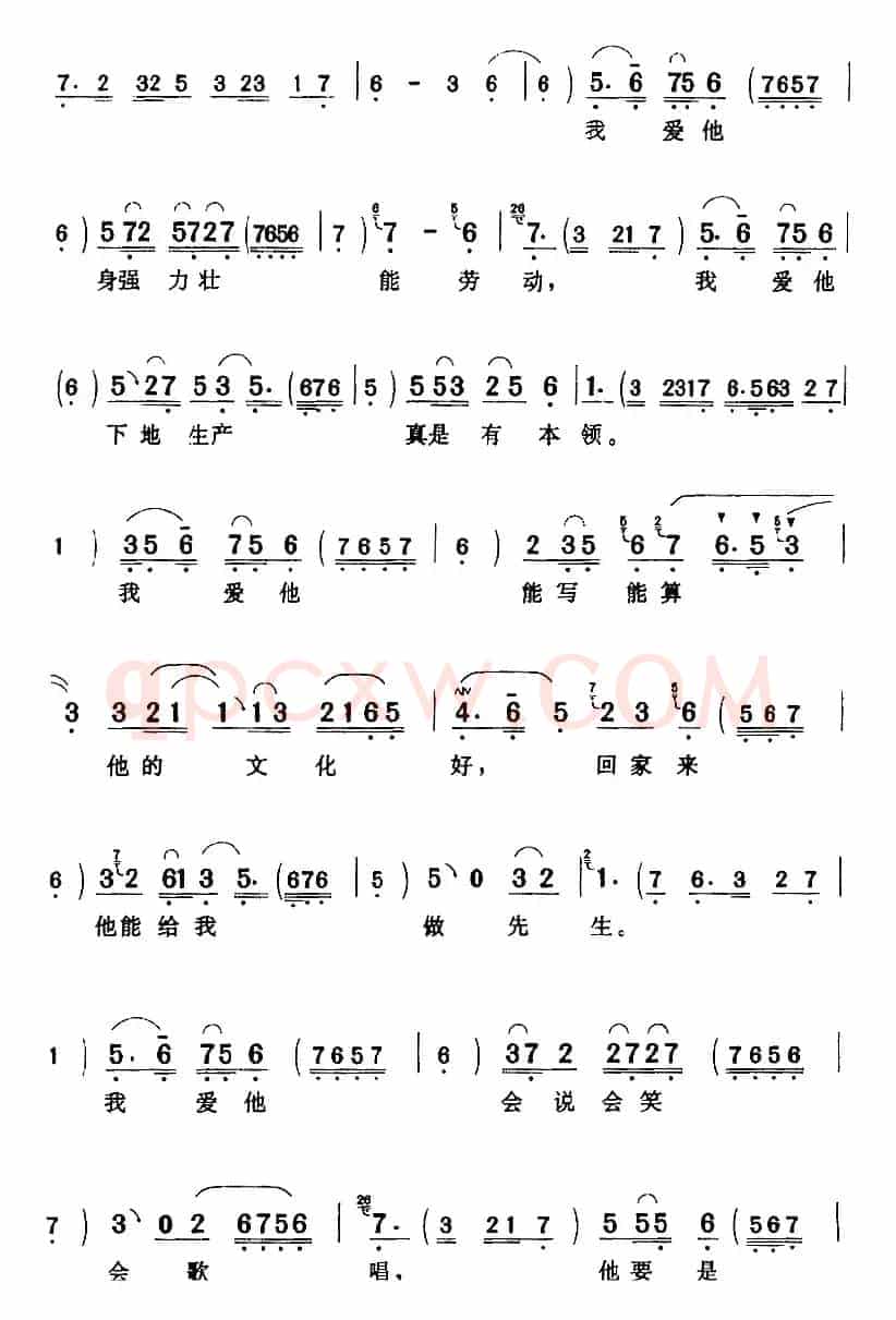 我的爹他不该包办婚姻（《刘巧儿》刘巧儿[女]唱段）