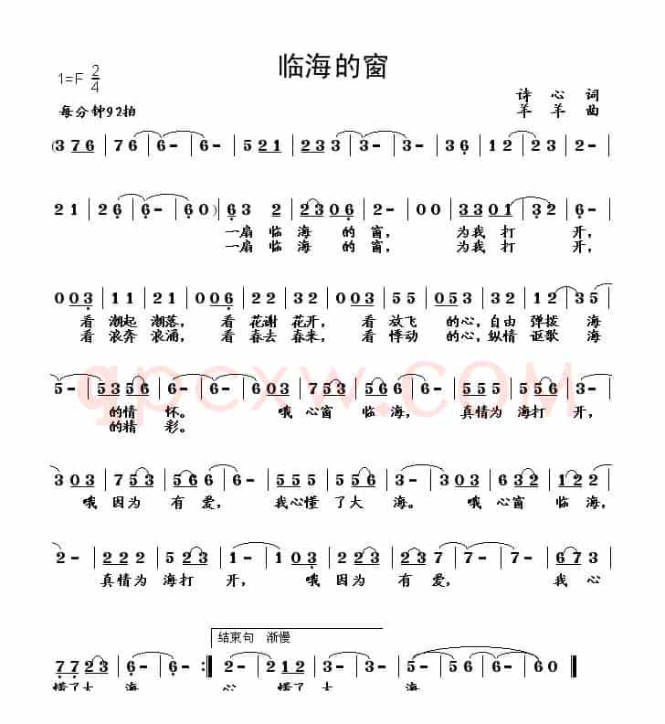 临海的窗