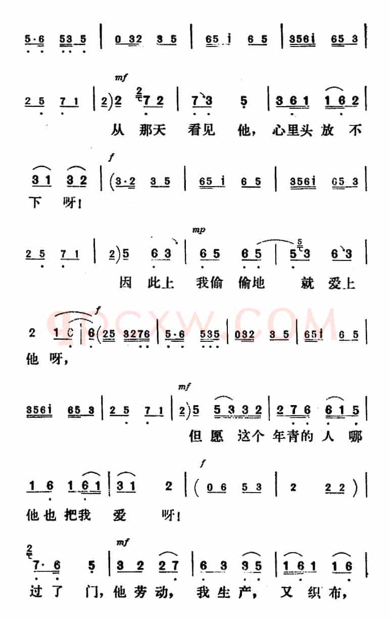新凤霞唱腔选：争一对模范夫妻立业成家（《刘巧儿》巧儿唱段）