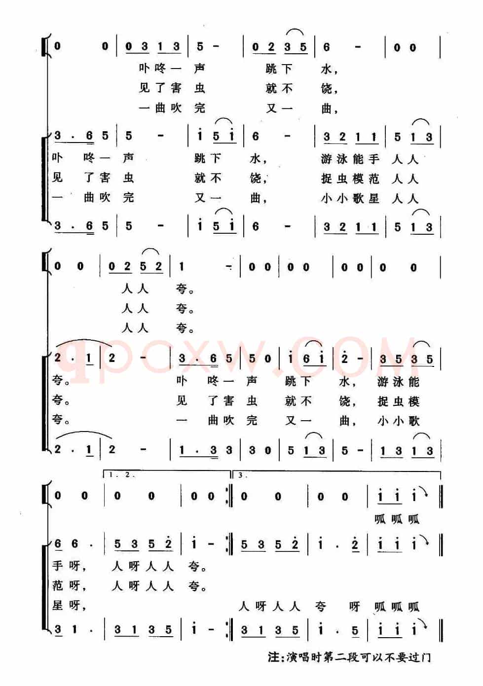 小青蛙（王寅明词 廖卫华曲、合唱）