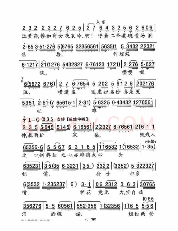 [粤曲]宝玉哭晴雯