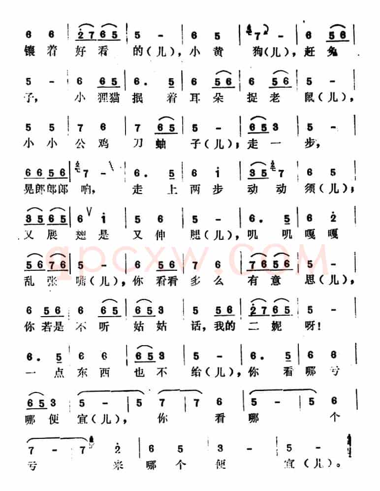 [怀梆]你看哪亏哪便宜（选自《李天保吊孝》张爱莲[旦]唱段）