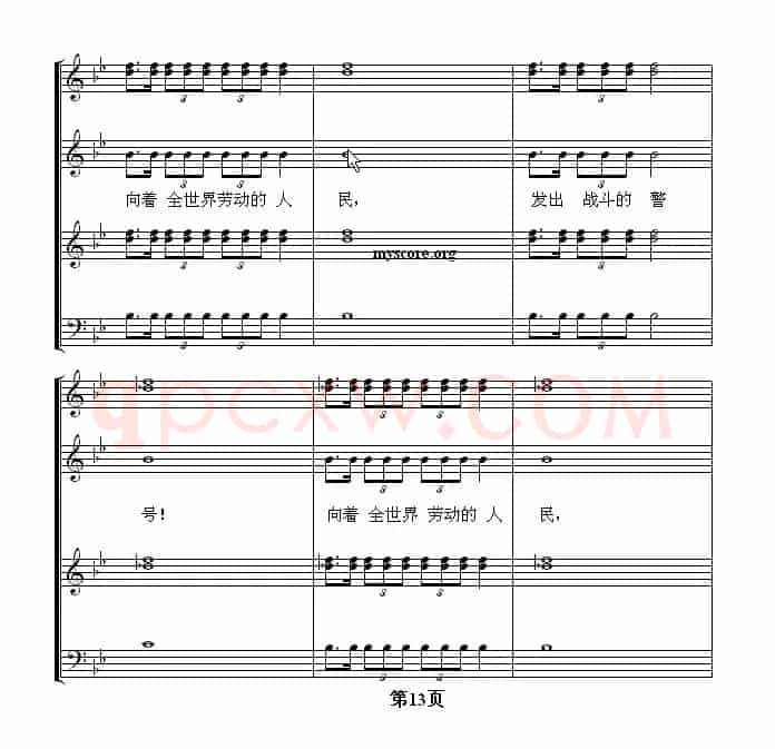 怒吼吧，黄河！（混声合唱、五线谱版）
