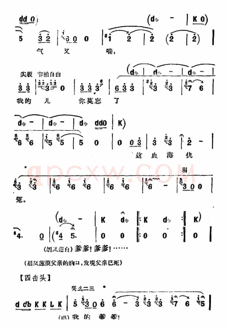 [河北梆子]《蝴蝶杯》第二场 归舟