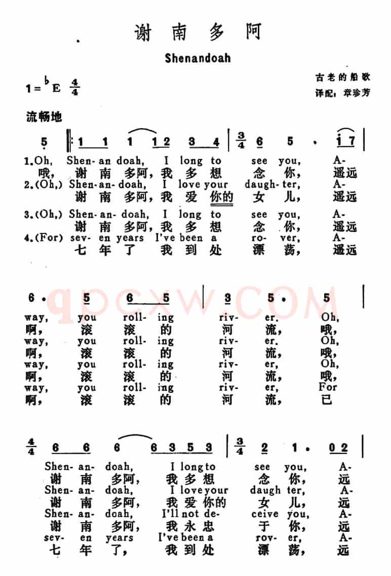 [美]谢南多阿（Shenandoah）