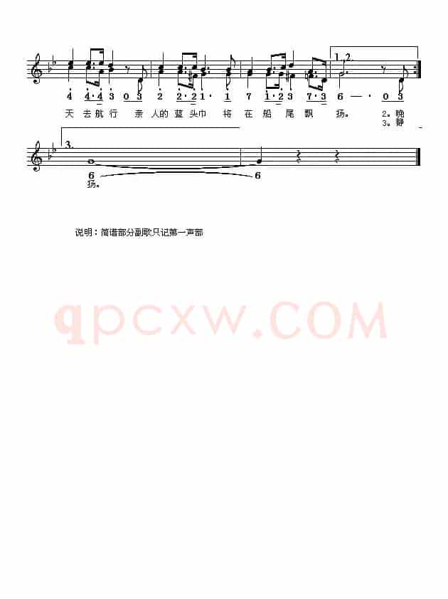 [前苏联]海港之夜（线简谱对照版）