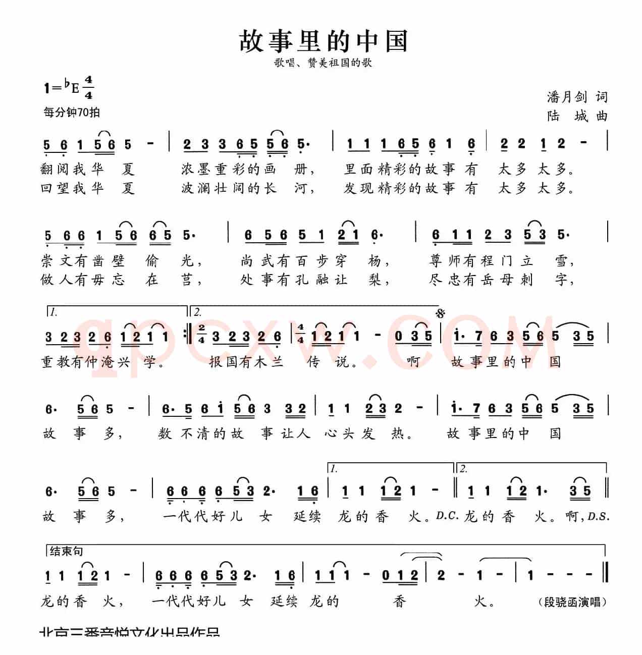 张开歌声的翅膀:20、故事里的中国