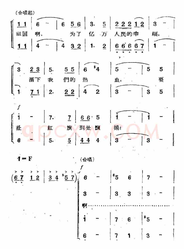 歌剧《两代人》第一幕 第二场
