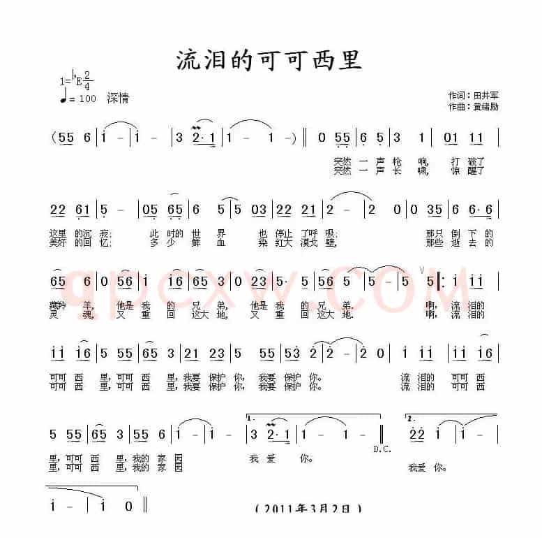 流泪的可可西里