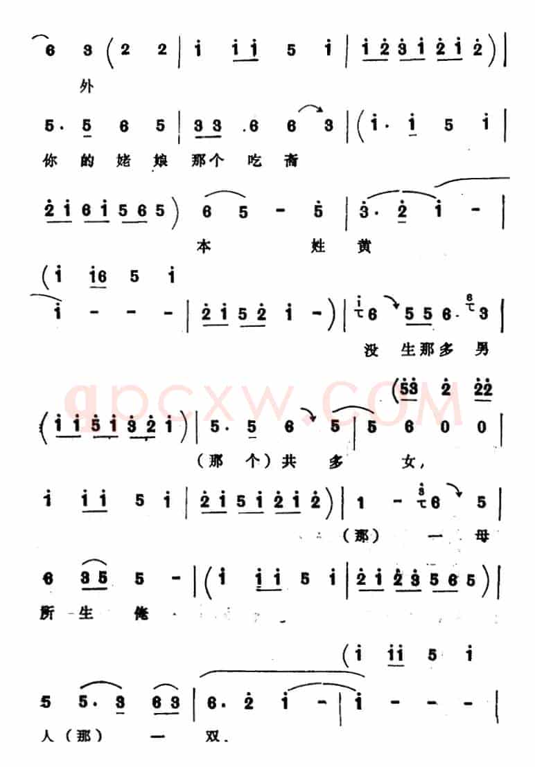 [四股弦]拴娃娃（刘二姐、王刚唱段）
