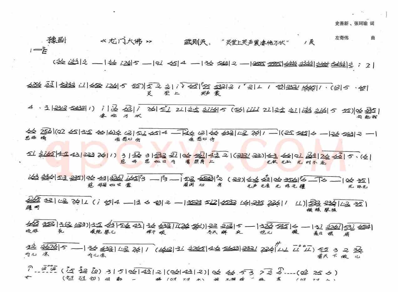 武则天唱：灵堂上哭声震凄怆万状（新创历史豫剧《龙门大佛》选段）