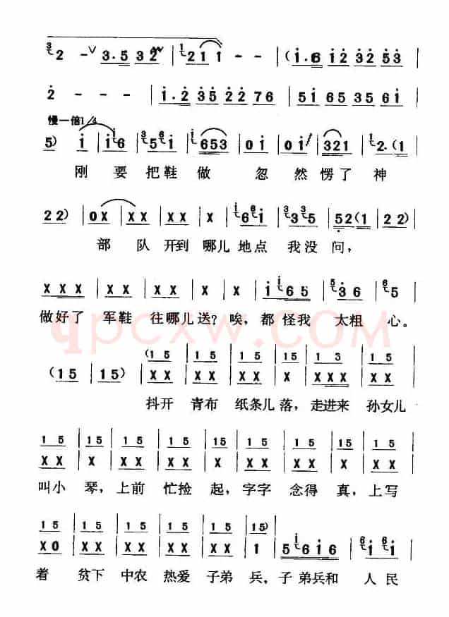 [天津时调]军民鱼水情