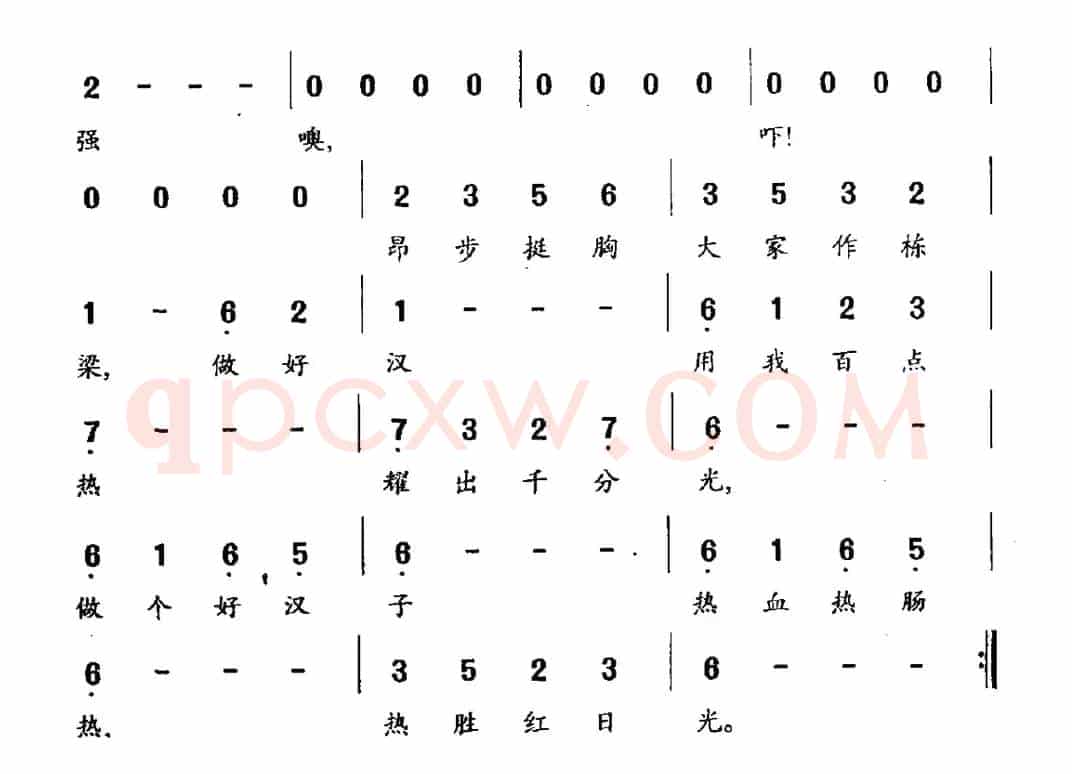 男儿当自强(电影《黄飞鸿Ⅱ》主题歌、粤语)