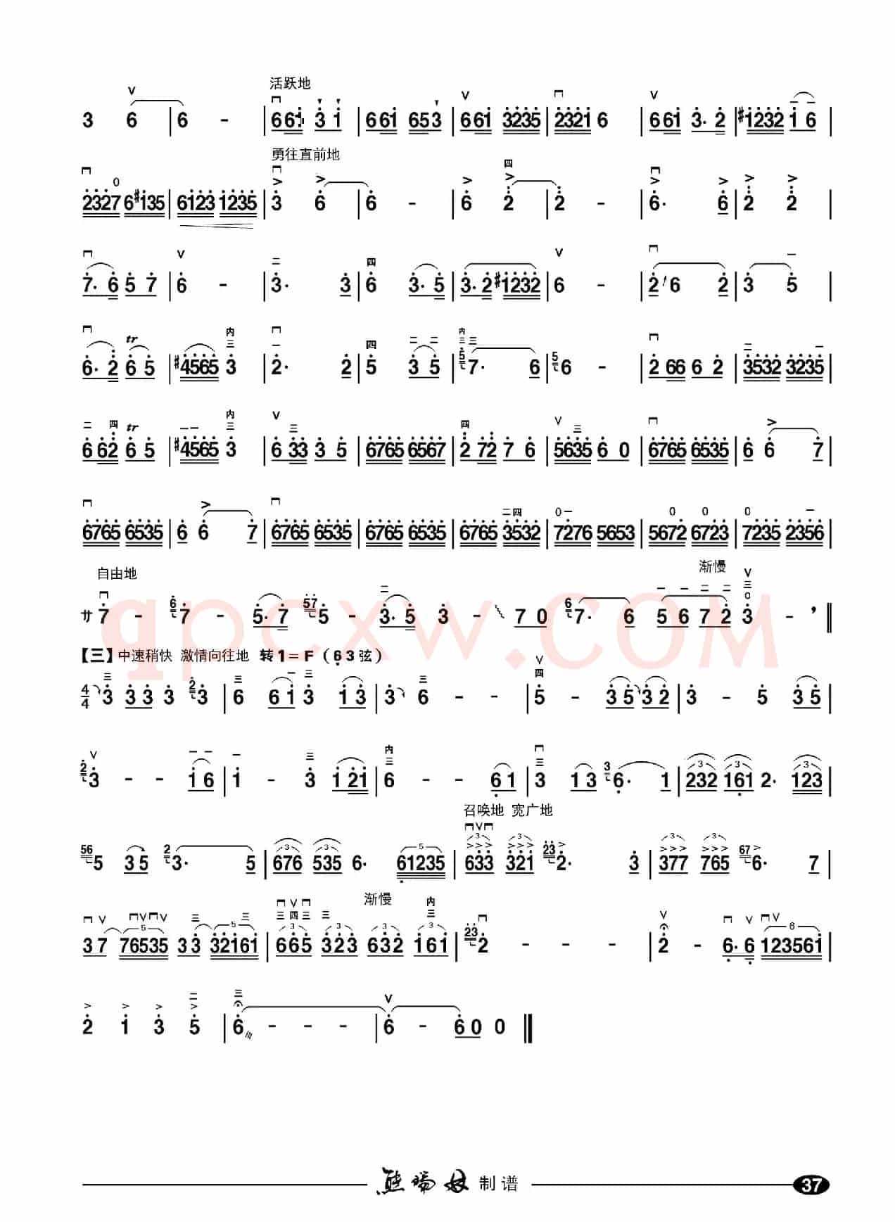 怀乡曲（二胡谱）