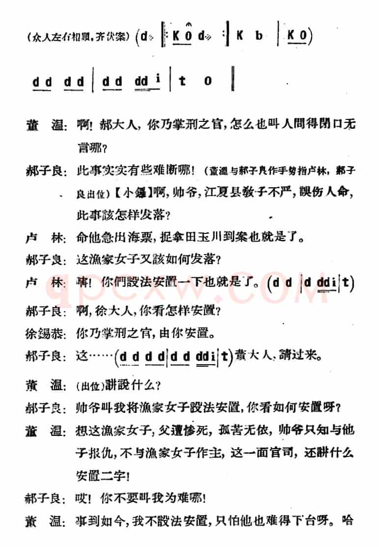 [河北梆子]《蝴蝶杯》第六场 会审
