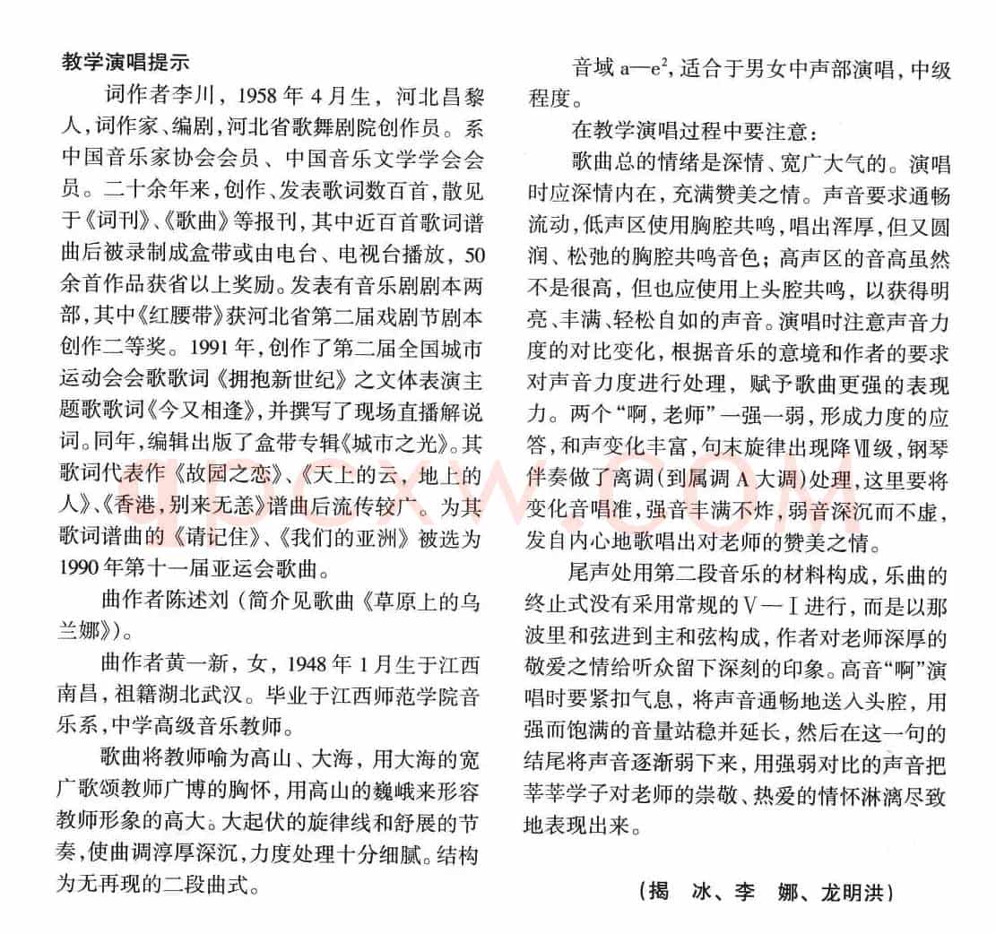 大海与高山（正谱）