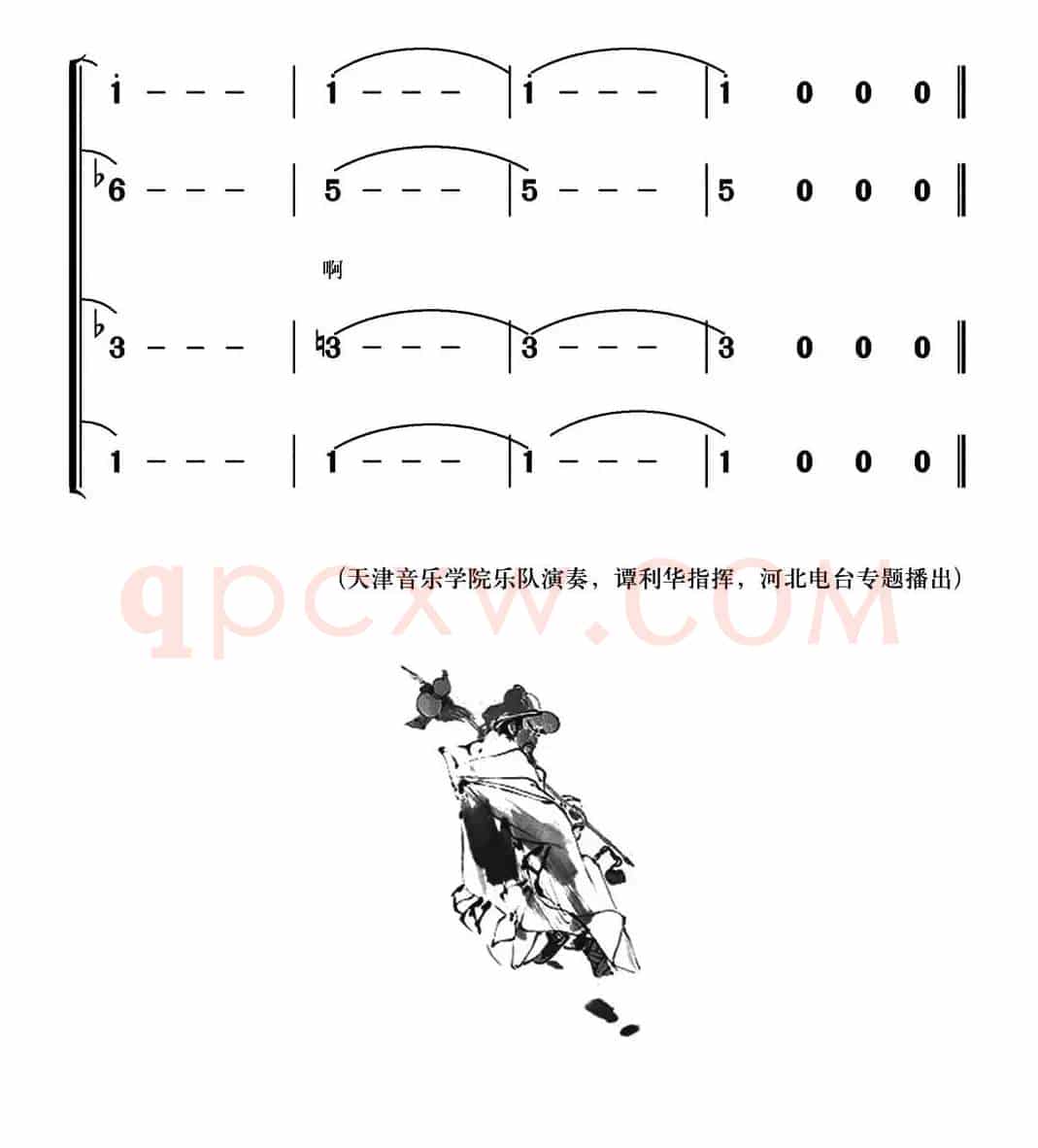管弦乐《林冲》主题曲