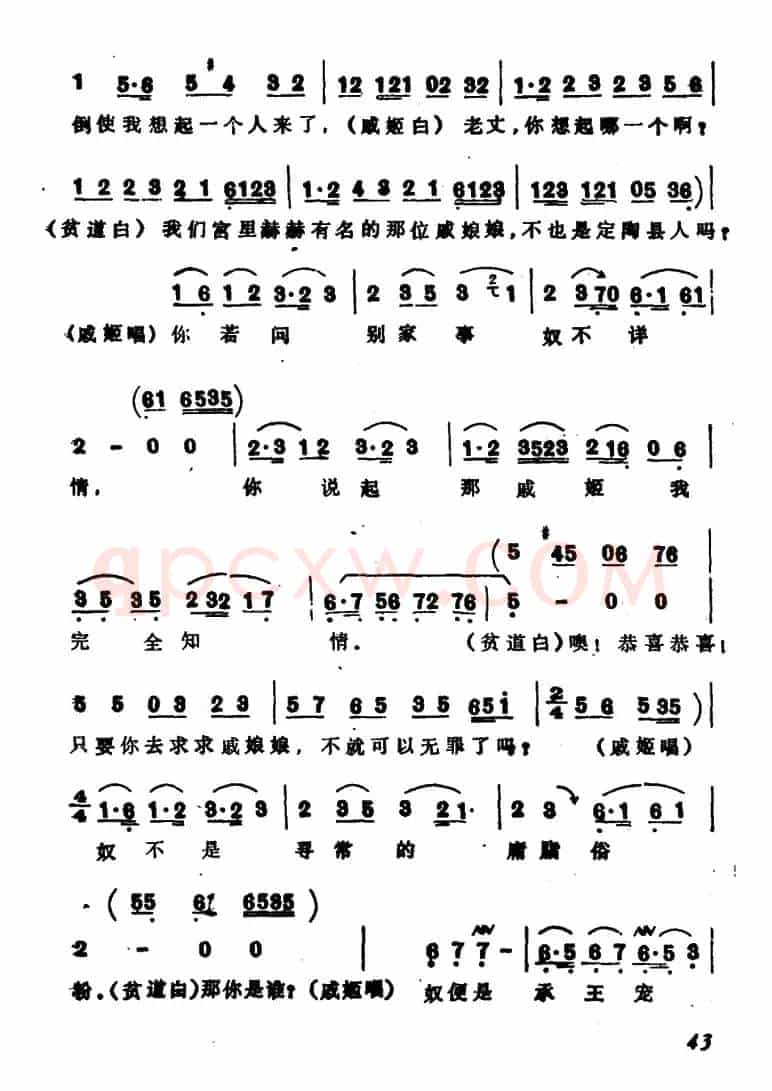 奴本是定陶县名门巨姓（选自《绝代艳后·冷宫》）