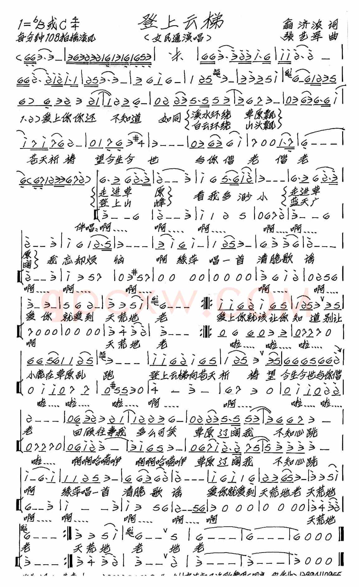 登上云梯