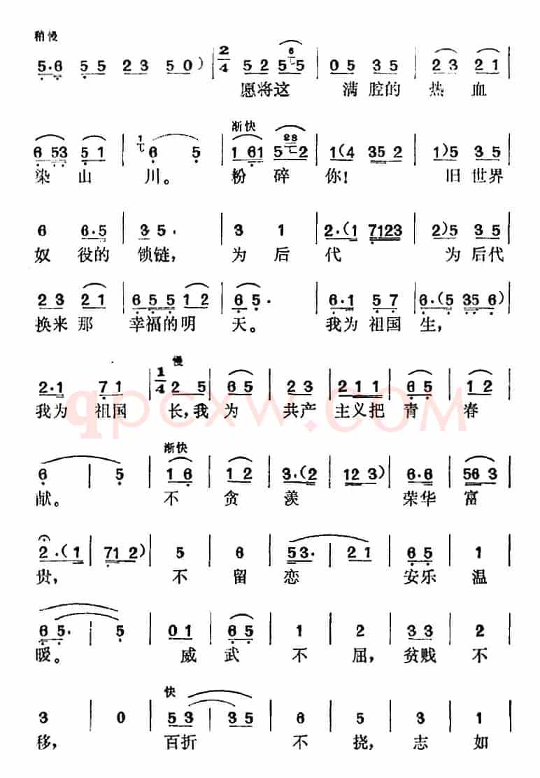 《江姐》选曲：春蚕到死丝不断（第六场 江姐唱段）