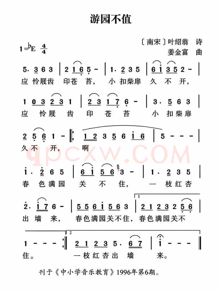 游园不值