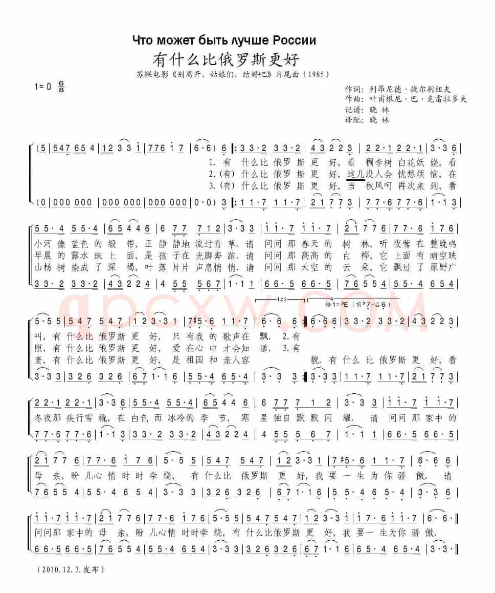 有什么比俄罗斯更好（前苏联）