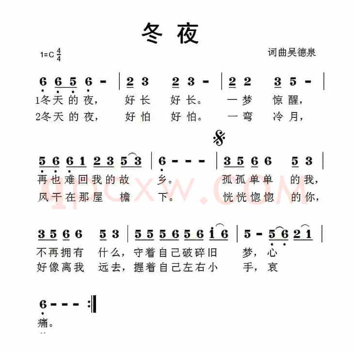 冬夜
