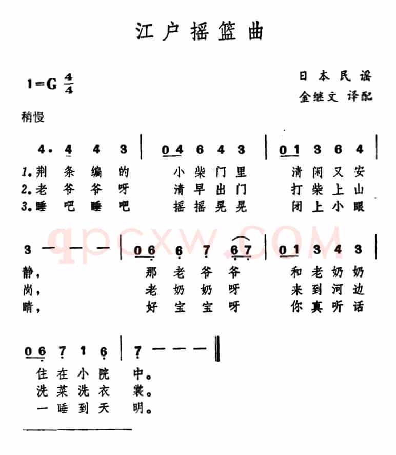 [日]江户摇篮曲