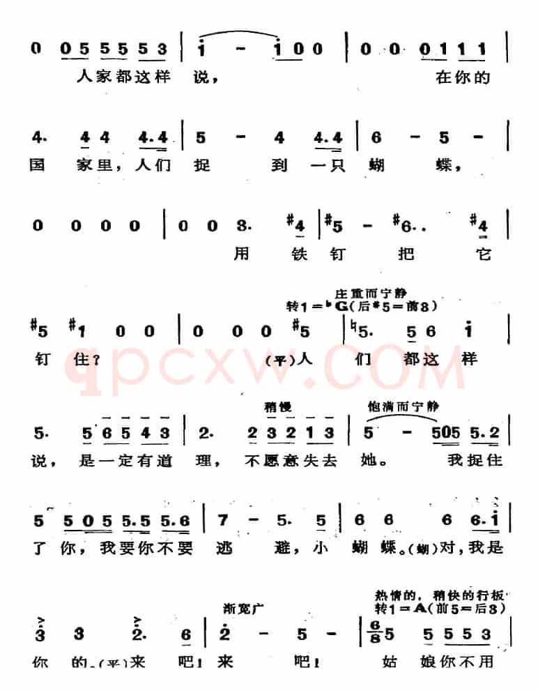 歌剧《蝴蝶夫人》选曲：爱情二重唱