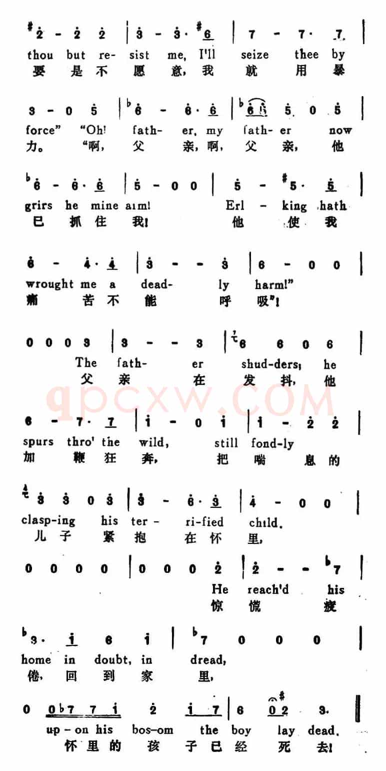 [奥]魔王（The Erl-King）（汉英文对照）