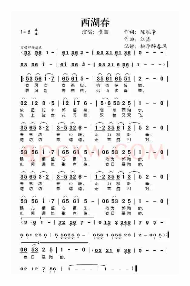 西湖春（陈歌辛词 江涛曲）