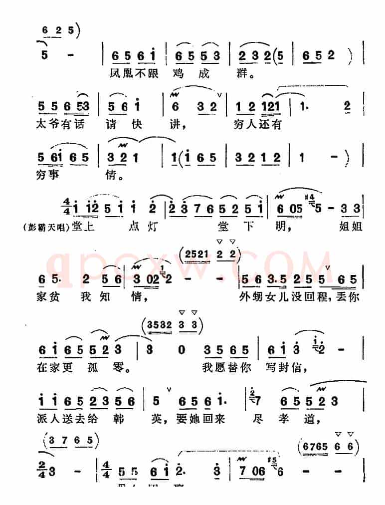 歌剧《洪湖赤卫队》第二场第三曲：千个瓜儿一根藤