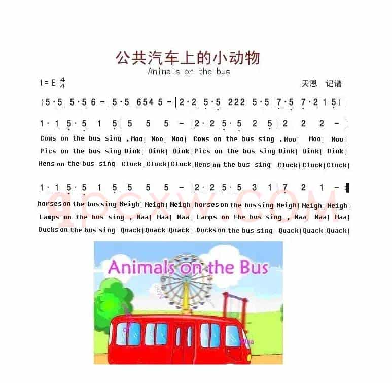 Animals on the bus （公共汽车上的小动物）（儿童歌曲）