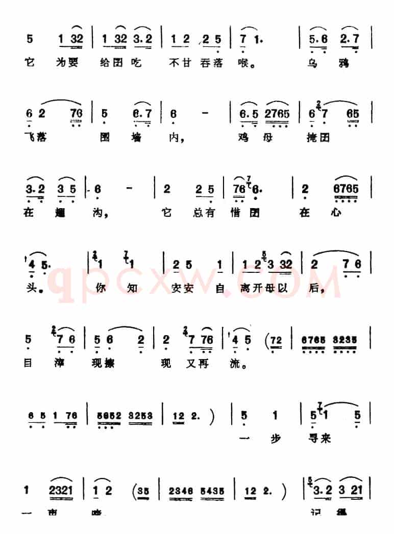 [芗剧曲调]叙述性的杂碎调（二）（选自《安安寻母》）