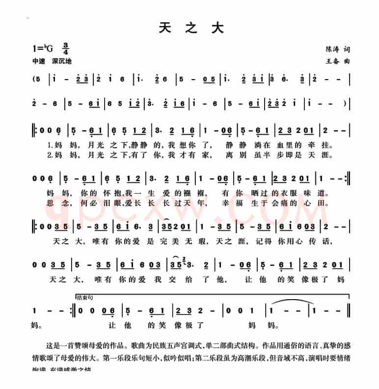 天之大