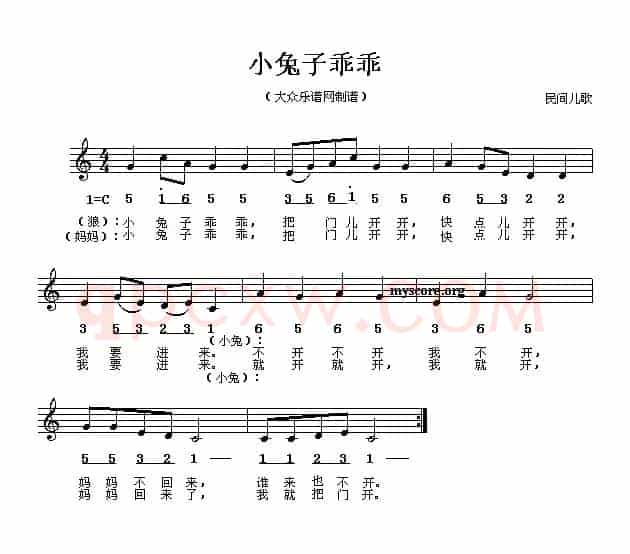 小兔子乖乖（线、简谱混排版）