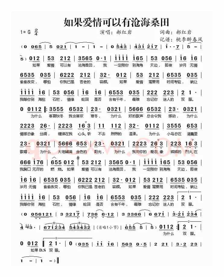 如果爱情可以有沧海桑田