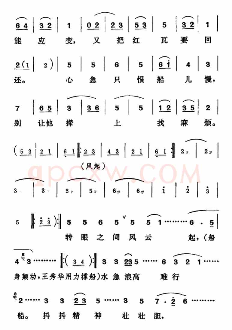 [吕剧]三回船（全本）
