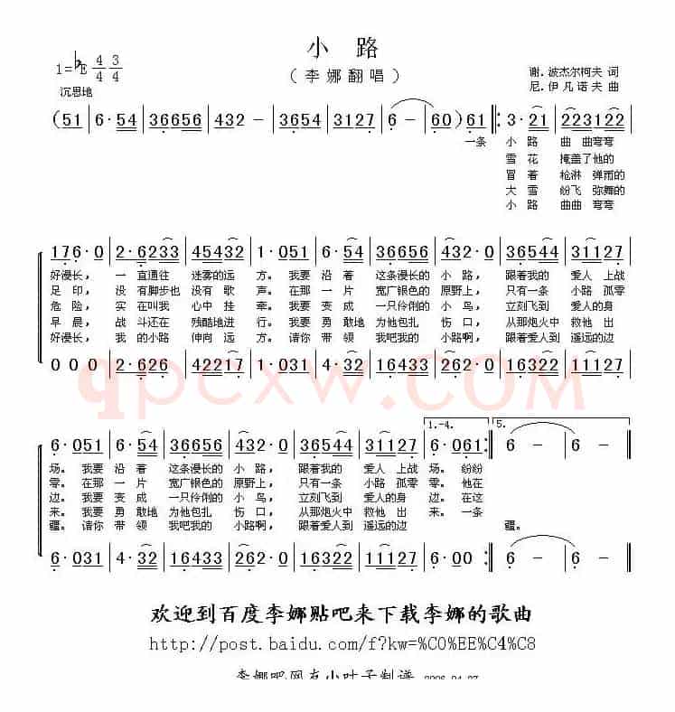 小路（谢·波杰尔柯夫词 尼·伊凡诺夫曲）