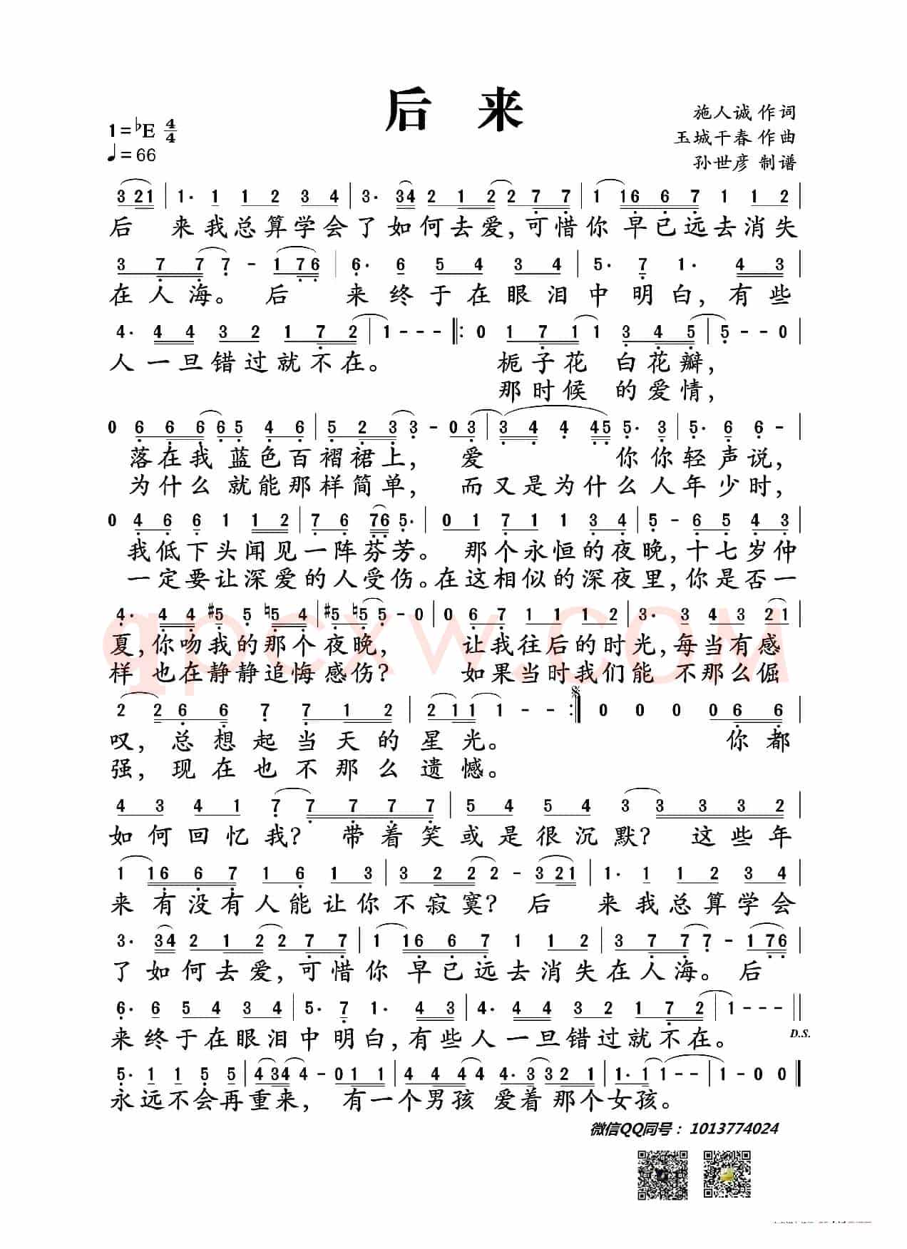 后来
