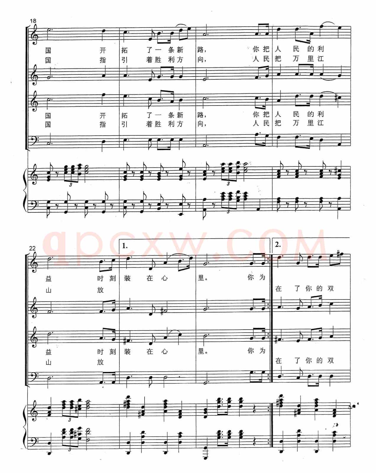 世纪宣言（张永红词 颂今曲、正谱）