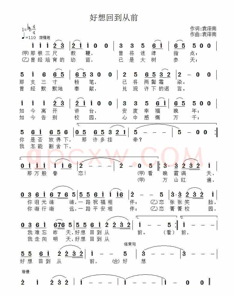 好想回到从前