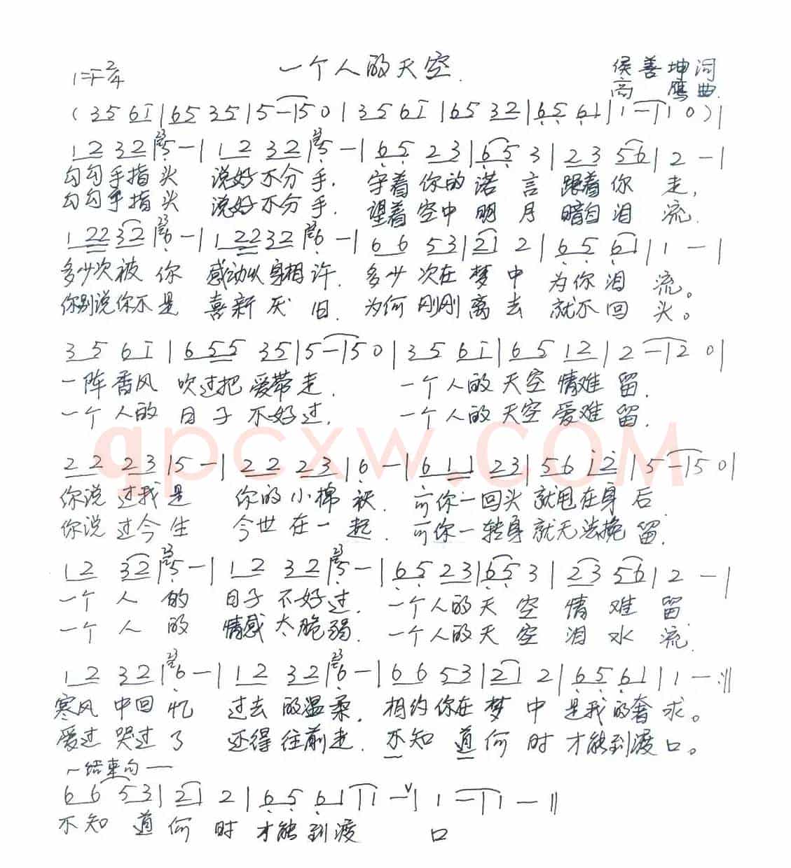 一个人的天空