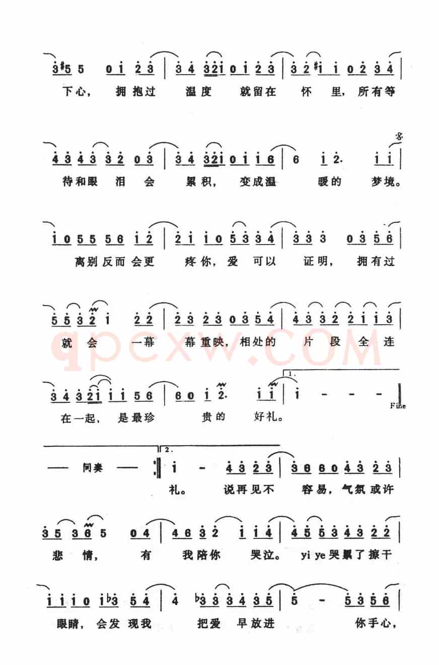 离歌（何启弘词 Park Gean Tae曲）