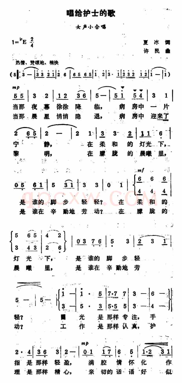 唱给护士的歌（女声小合唱）