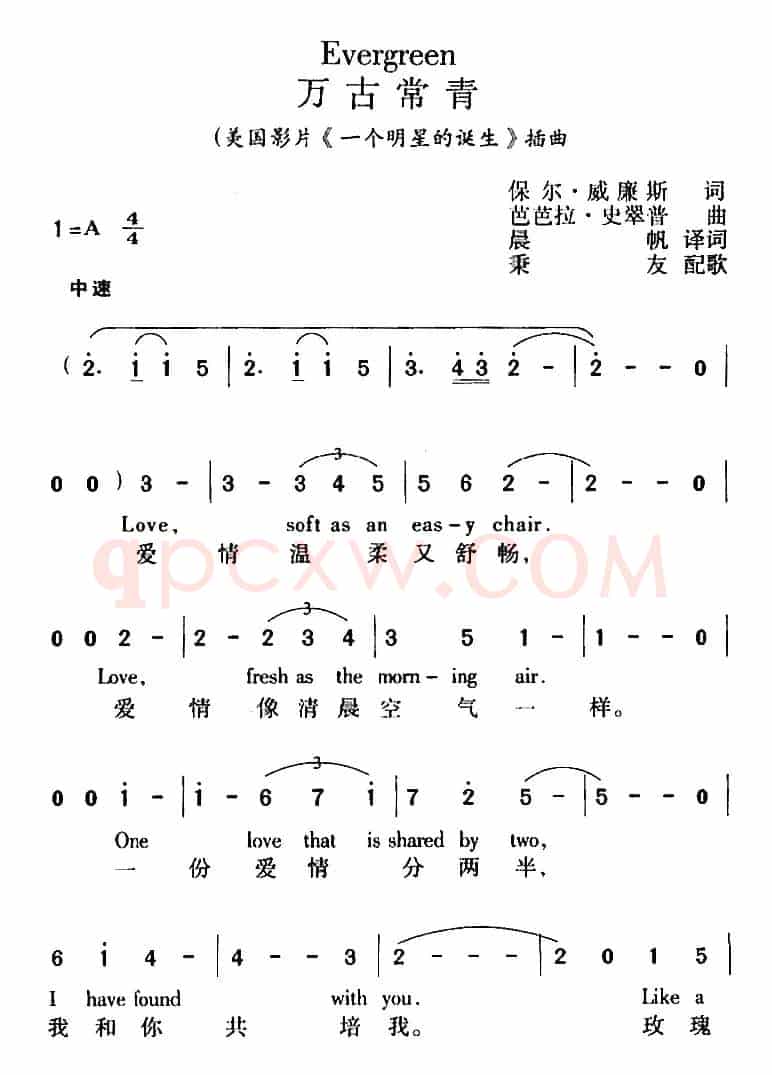 Evergreen 万古常青（美国影片《一个明星的诞生》插曲、中外文对照）