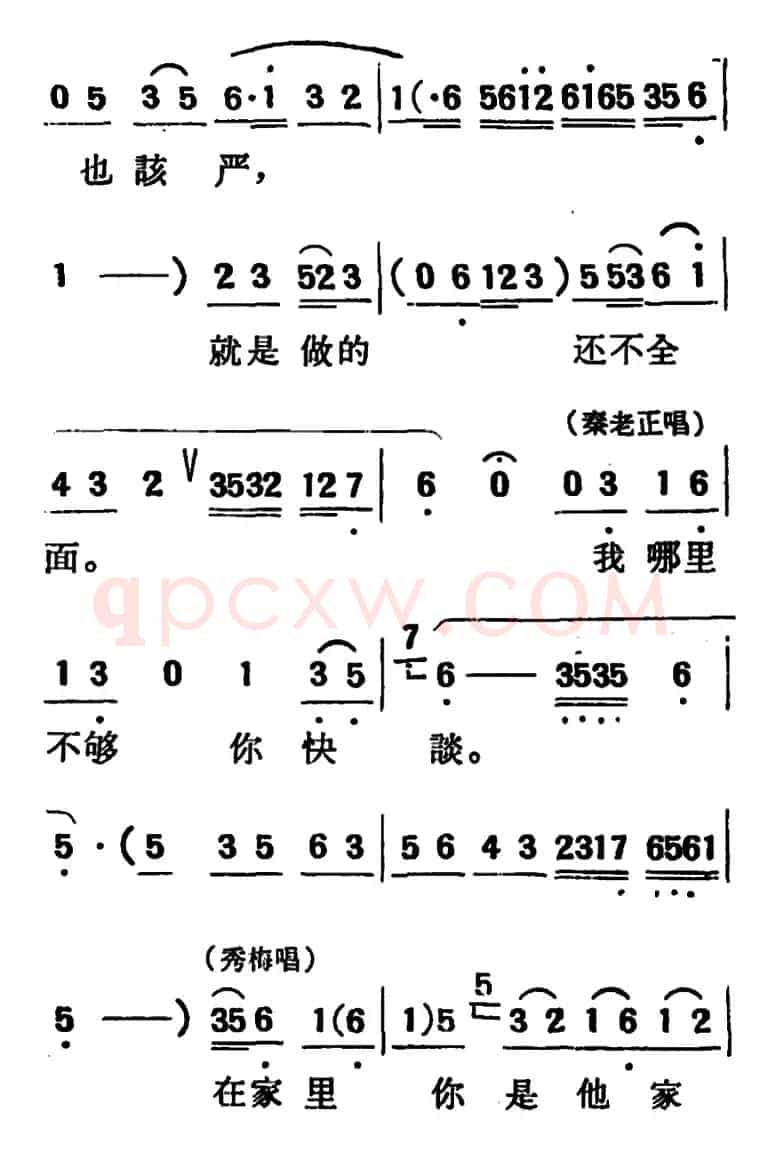 [吕剧]两垅地 （全本）