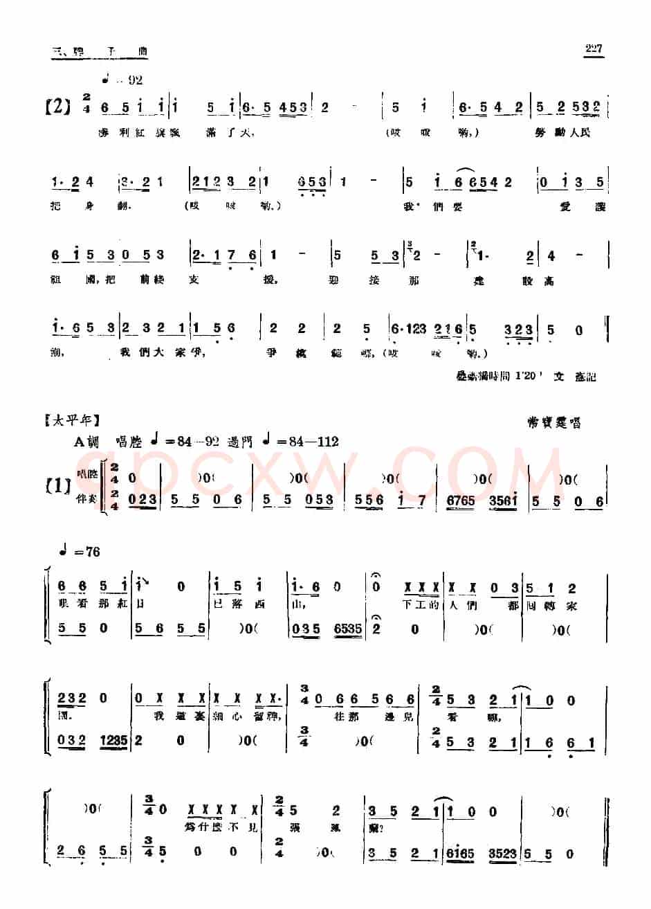 [单弦·牌子曲]新事新办（曲艺剧）